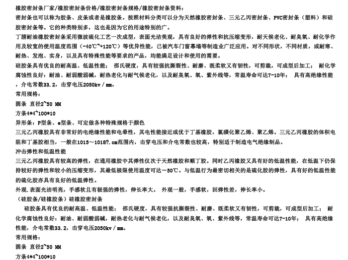 擠出橡膠條 橡膠管.jpg