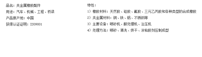 民用配件.jpg