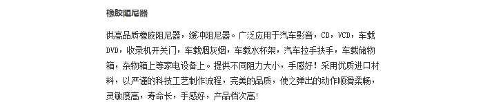 橡膠阻尼器.jpg