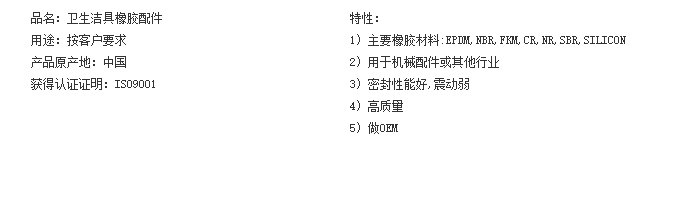 水管節(jié)頭墊圈.jpg