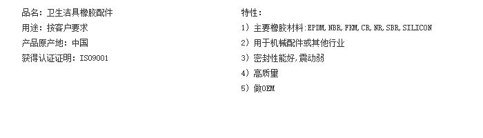 水管密封圈.jpg